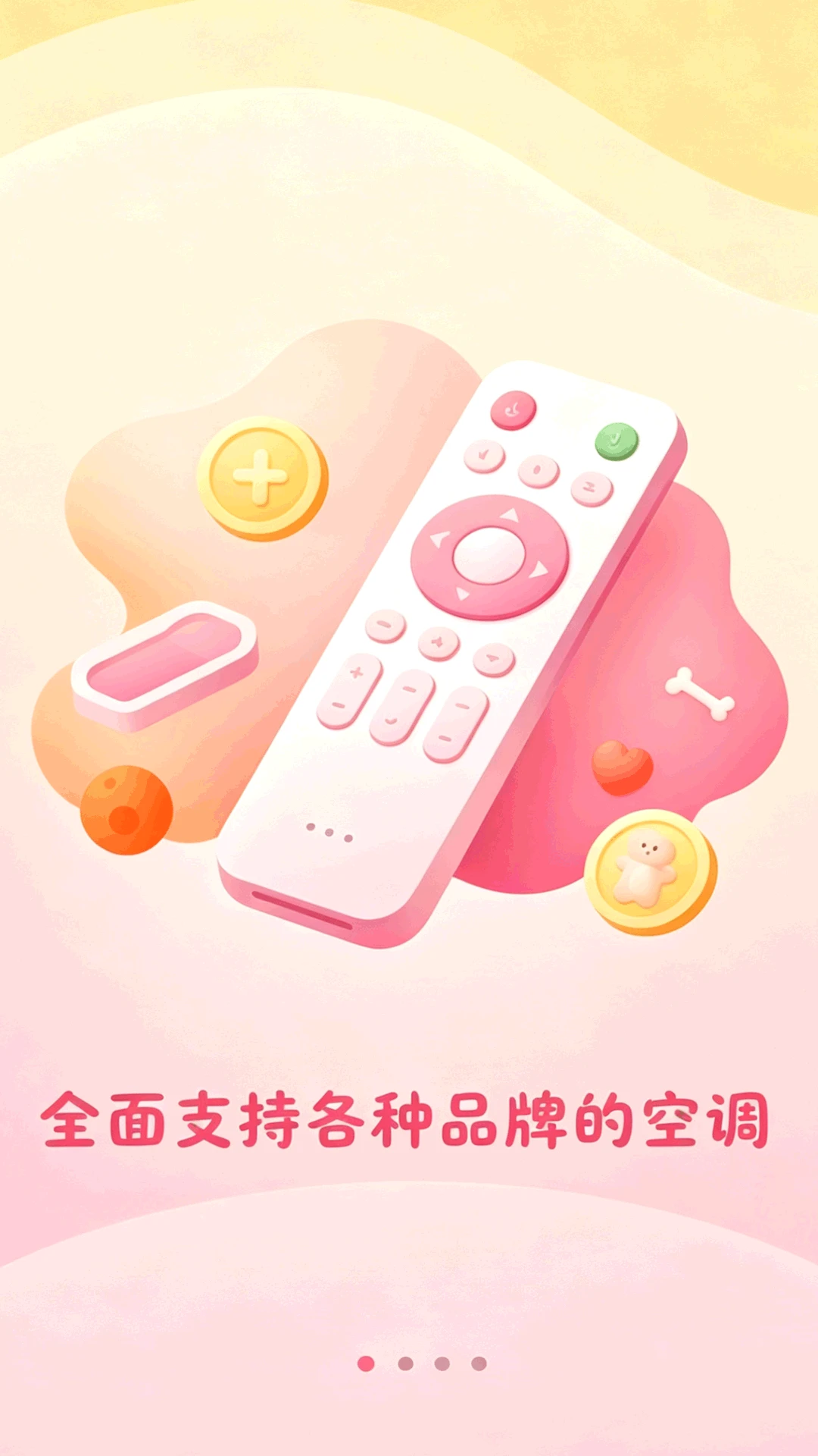 智家空调遥控器1.2 智能遥控工具 智家空调遥控器1.2 智能遥控工具