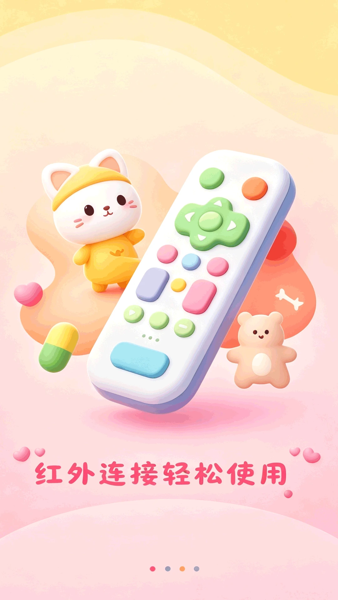 智家空调遥控器1.2 智能遥控工具 智家空调遥控器1.2 智能遥控工具