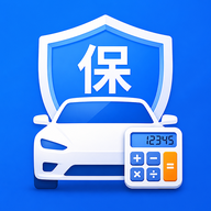 车险计算一键通O4.0 车险费用快速估算