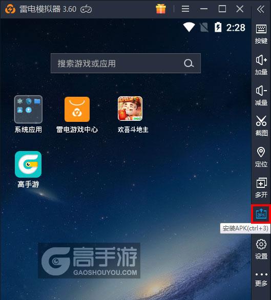欢喜斗地主官方正版游戏下载安装 安装失败 解决方法