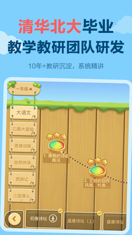 天天练官方ios版app学习界面截图
