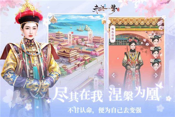 未央一梦手游下载安装最新版本v24.2.4 手机版