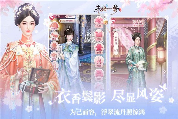 未央一梦手游下载安装最新版本v24.2.4 手机版