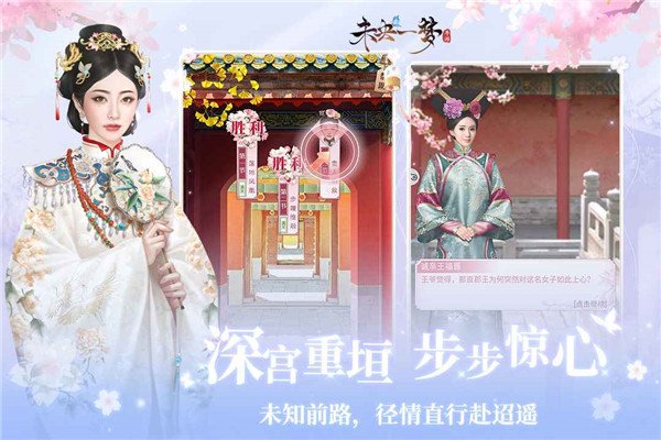 未央一梦手游下载安装最新版本v24.2.4 手机版