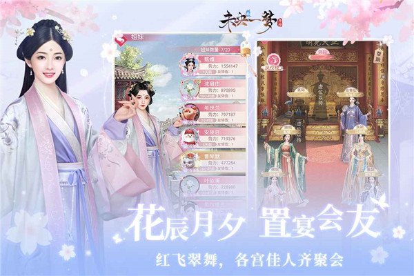 未央一梦手游下载安装最新版本v24.2.4 手机版