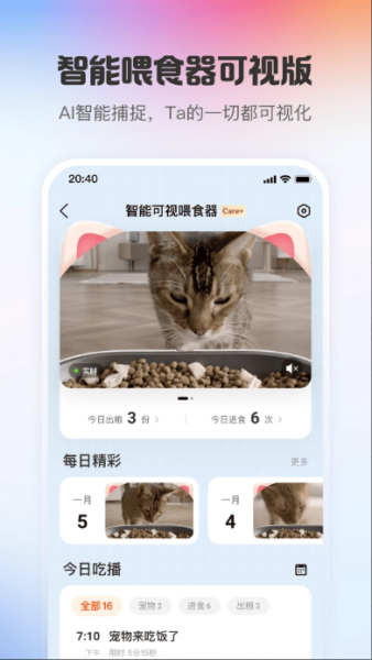 小佩宠物软件下载安装最新版本 功能使用体验分享