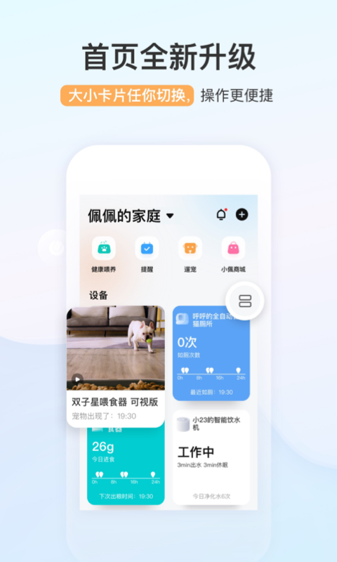 小佩宠物软件下载安装最新版本 app官方下载安装教程手机版