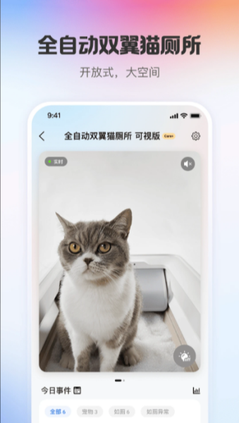 小佩宠物软件下载安装最新版本 总结推荐给养宠朋友