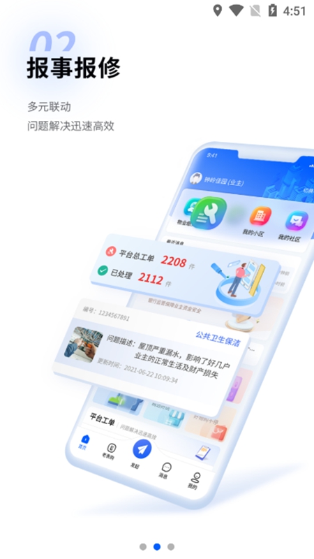 赣邻通软件安卓版下载安装 官方正版 手机安装步骤