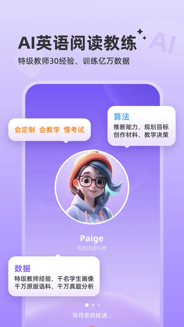 能力星球app官方下载安装手机版使用体验评测