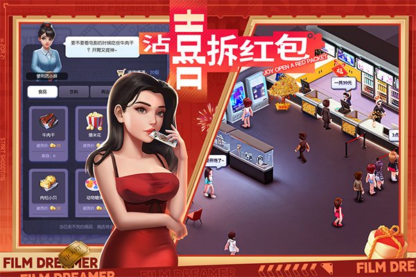 影业梦想家手游官方正版下载安装v100.0.0.9 安卓版