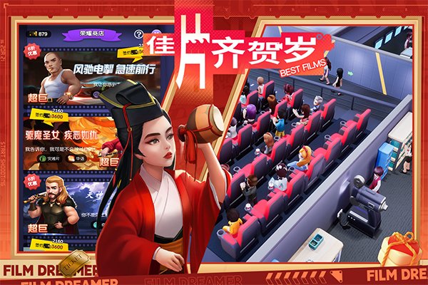 影业梦想家手游官方正版下载安装v100.0.0.9 安卓版