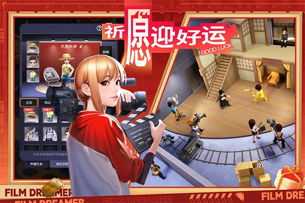 影业梦想家手游官方正版下载安装v100.0.0.9 安卓版