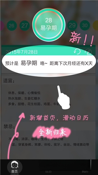 女生私密1.0.0 私密健康管理 女生私密1.0.0 私密健康管理