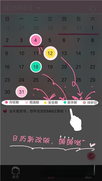 女生私密1.0.0 私密健康管理 女生私密1.0.0 私密健康管理