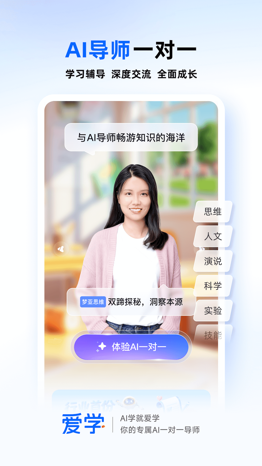 爱学 安卓版 学习报告界面