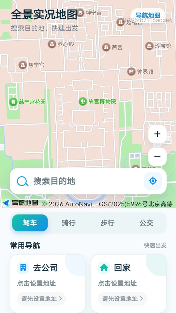 四季出行万年历1.0.0 安卓版