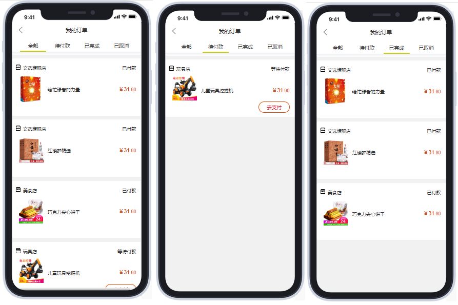 浣蜂管家 安卓版 订单管理界面截图