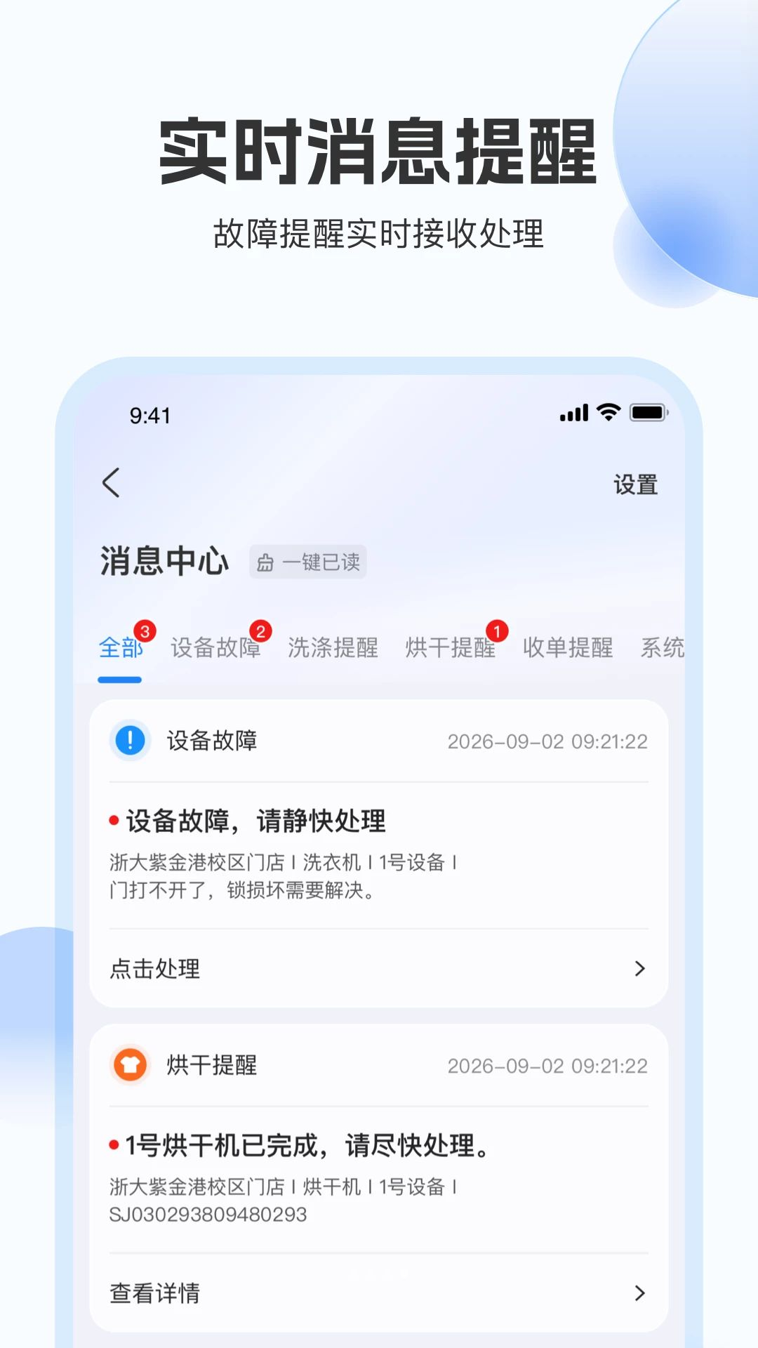 浣蜂管家1.0.0 商家接单管理工具 浣蜂管家1.0.0 商家接单管理工具