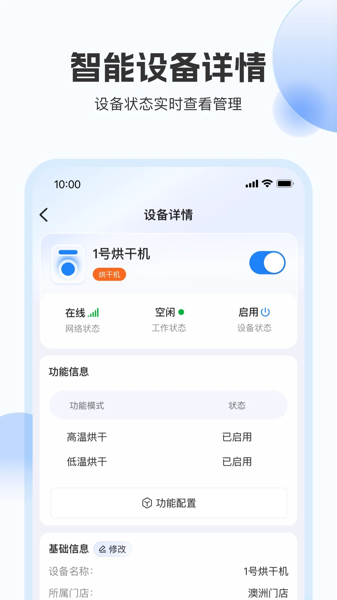 浣蜂管家1.0.0 商家接单管理工具 浣蜂管家1.0.0 商家接单管理工具