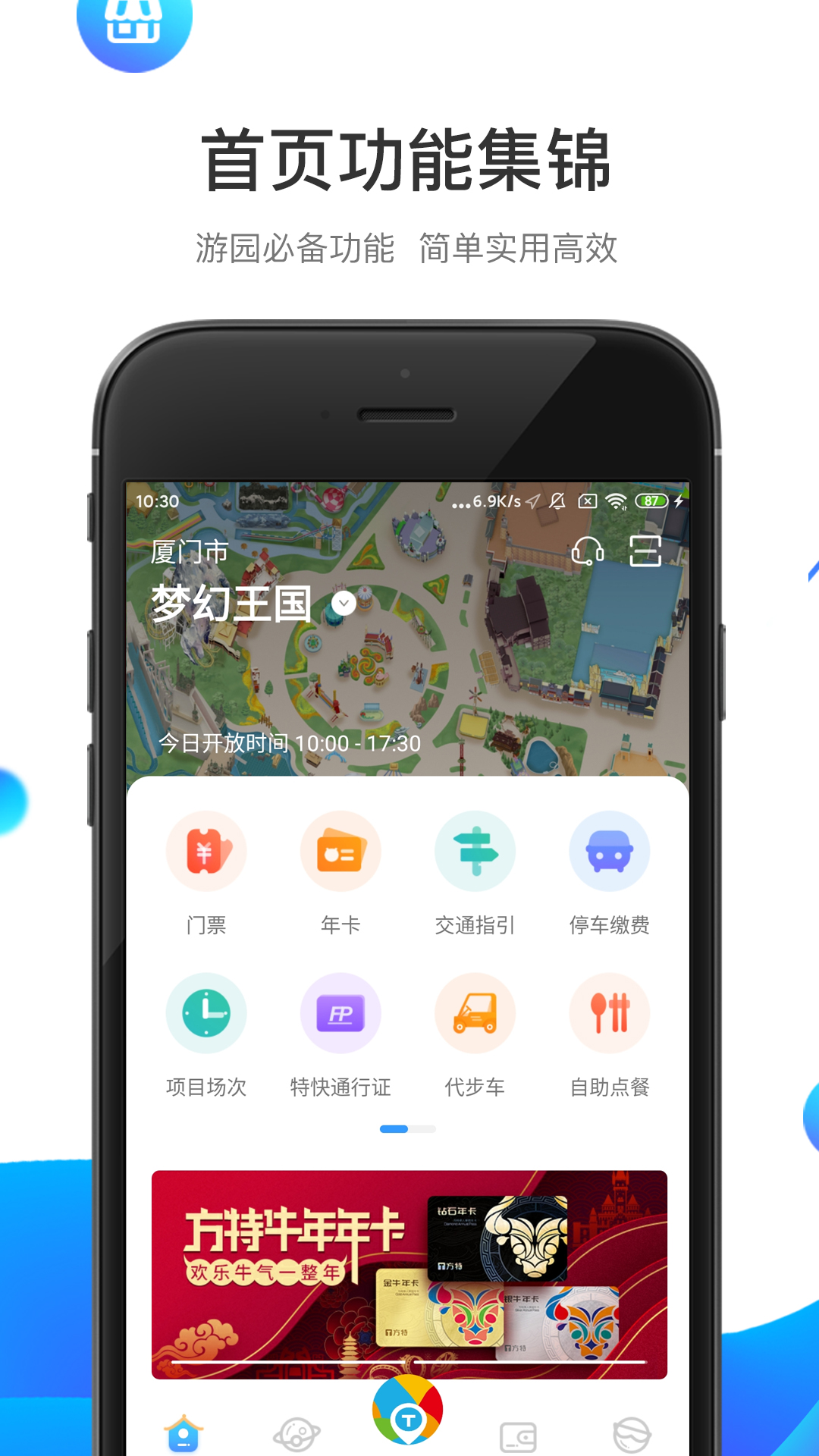���η���������׿�����ذ�װ���������Σ� ��������APP԰����ͼ�빥�Բ�ѯ����