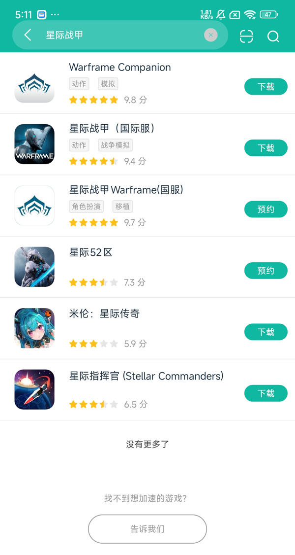 茵战软件下载安装手机版 安装步骤 教程