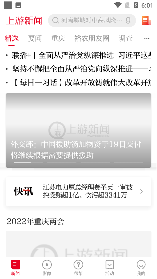 ��������app���ذ�װ���°汾������������������ͼ
