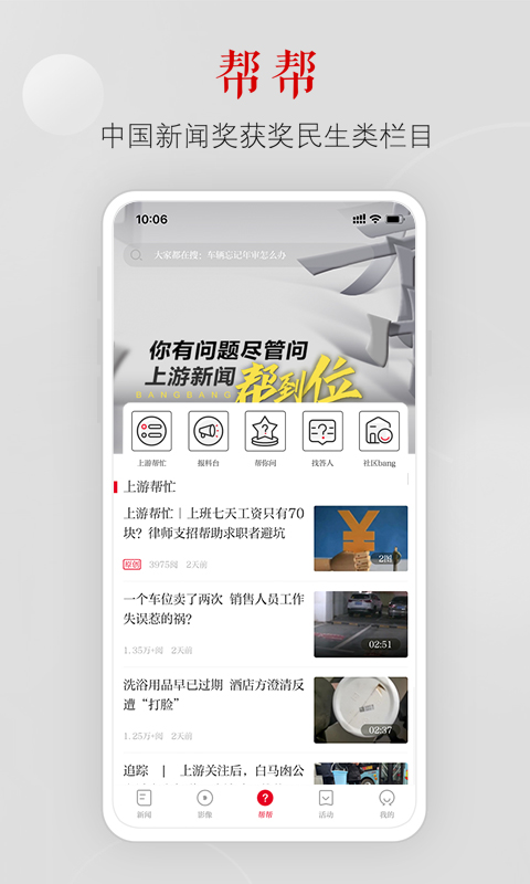��������app���ذ�װ���°汾�ٷ��������������Ա�