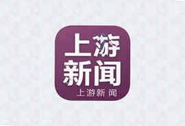 上游新闻app下载安装最新版本官方正版一键安装