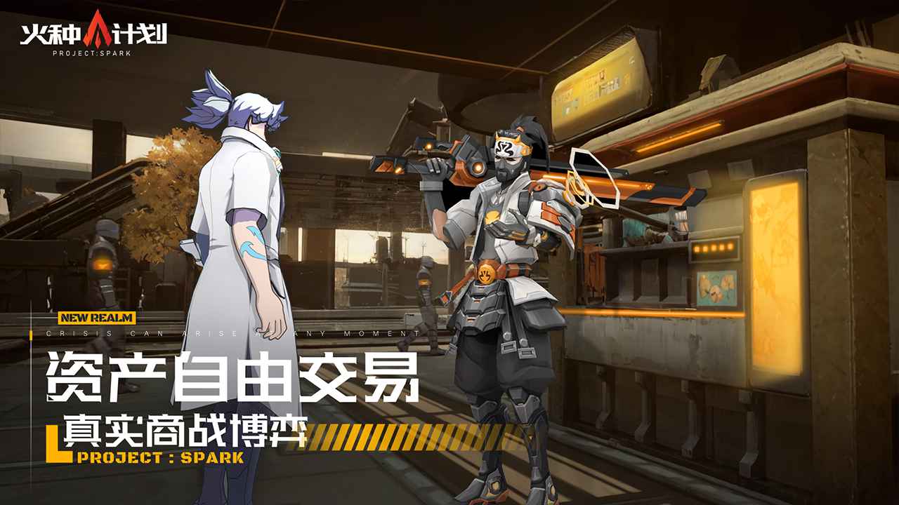 火种计划手游下载安装最新版本 闪退卡顿解决方法