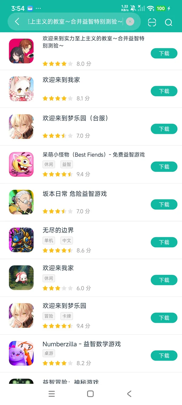 探索实力教室手游下载安装最新版本 安卓iOS版本选择 配图