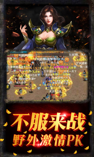 伏魔之王者手游官方安卓版 伏魔之王者手游官方安卓版