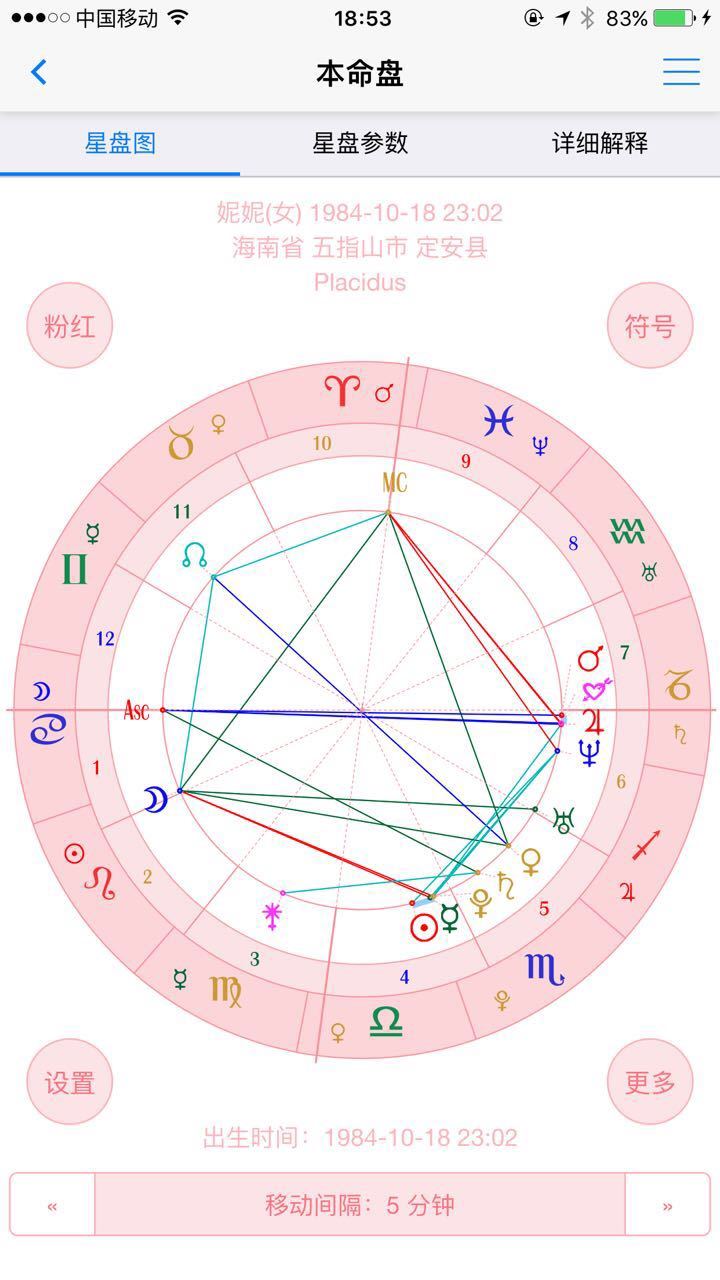 爱星盘app官方最新版下载 爱星盘app官方最新版下载