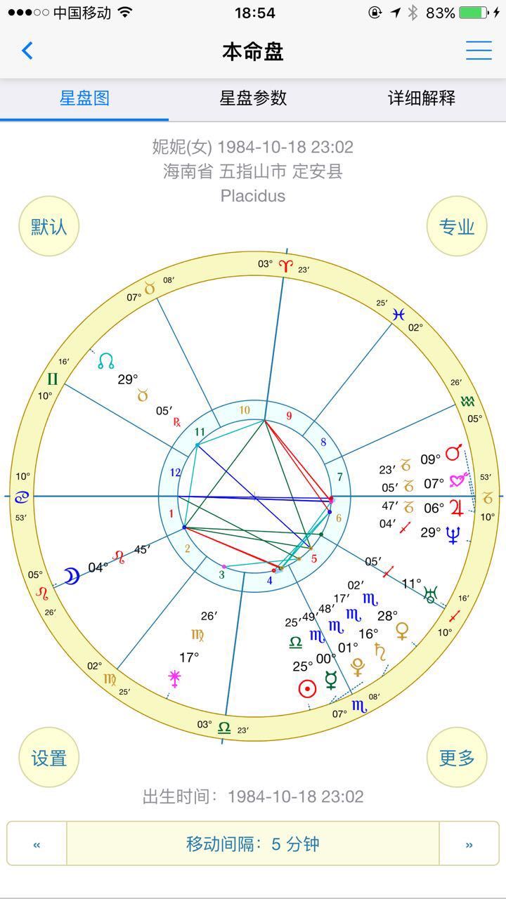 爱星盘app官方最新版下载 爱星盘app官方最新版下载