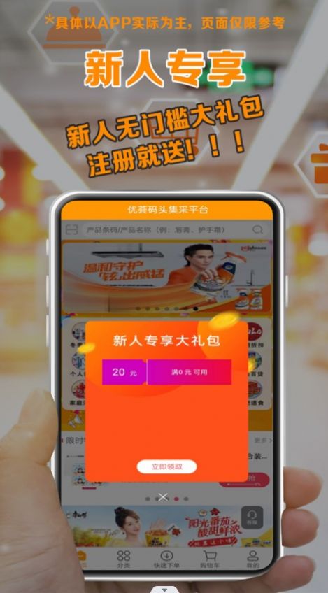 优荟码头软件安卓版 优荟码头软件安卓版