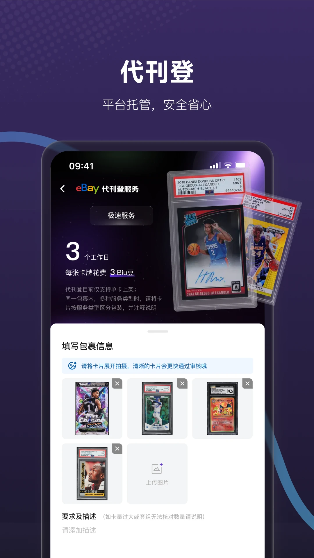 镖卡1.5.9 实用卡包管理 镖卡1.5.9 实用卡包管理