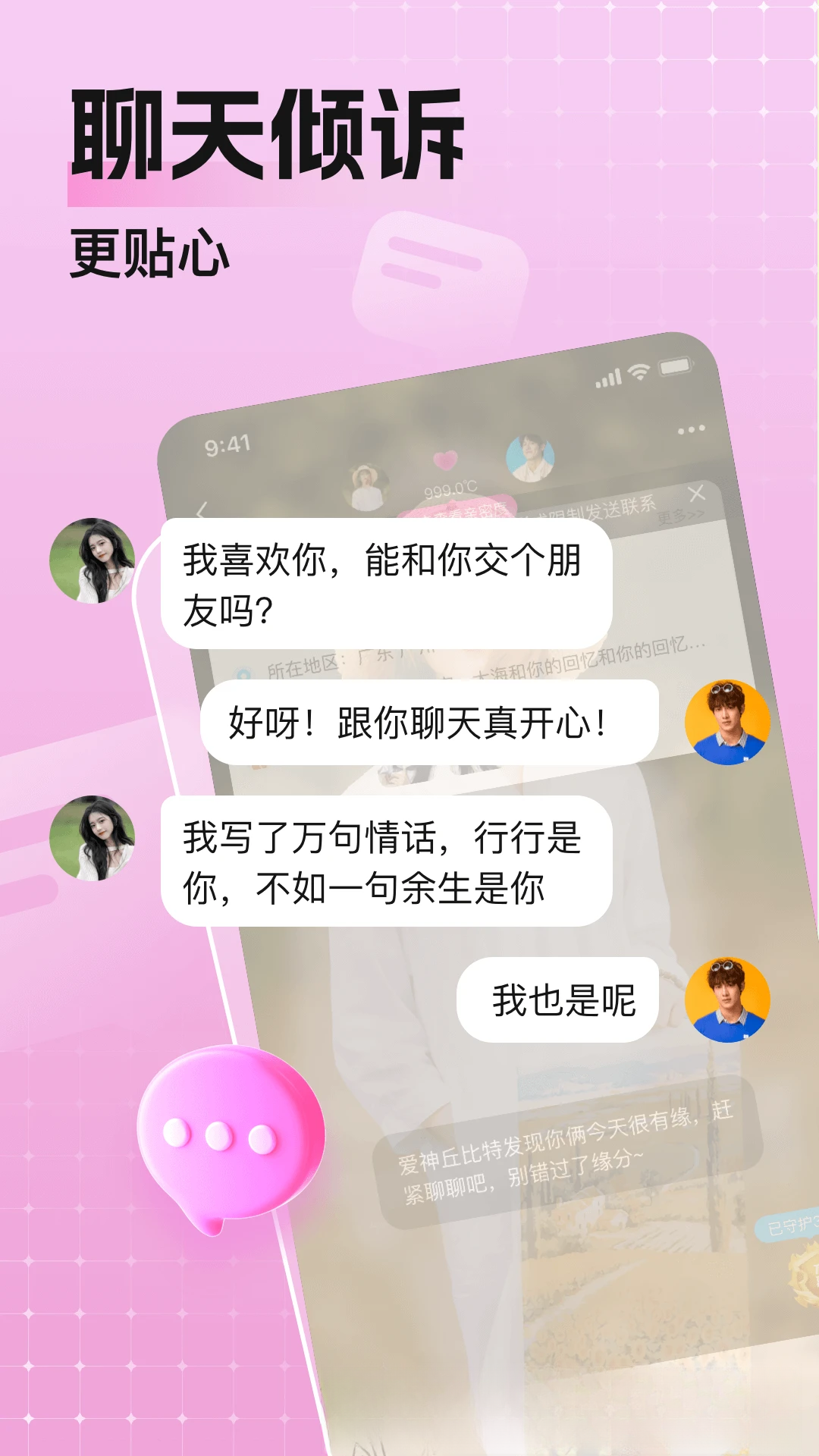 ����4.8.8 �罻����ƽ̨