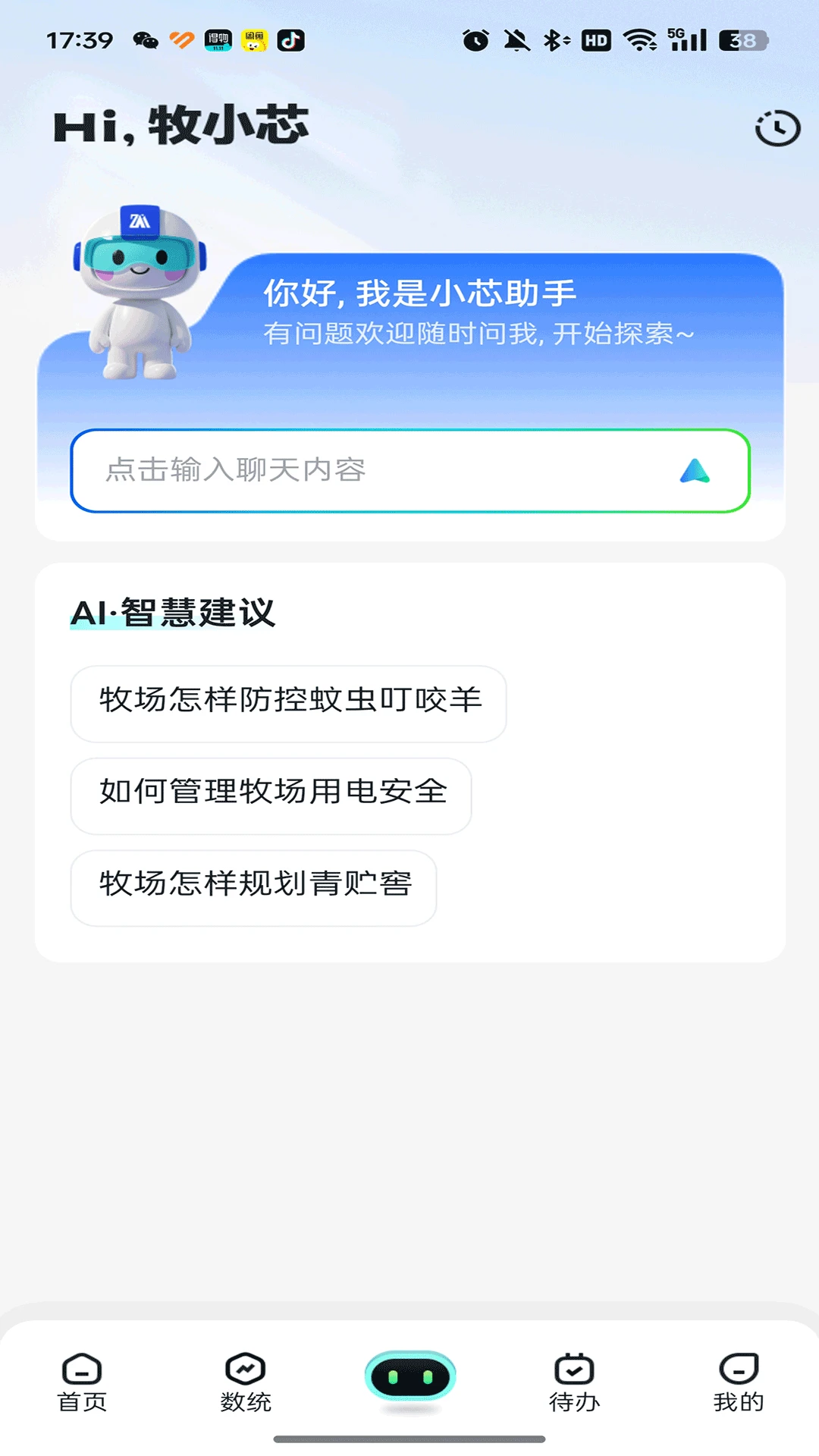 ����ͨ6.3.2 �ǻ���������