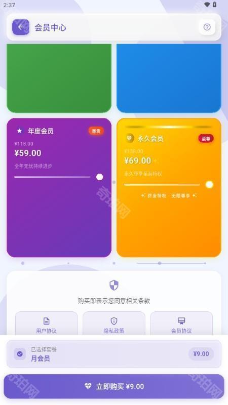 鹅语菌 会员 特权 安卓版