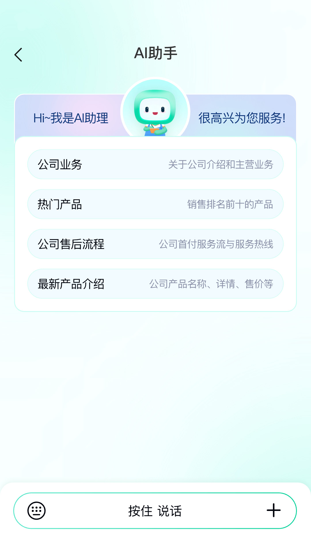 诚企易2.0.9 企业办公版