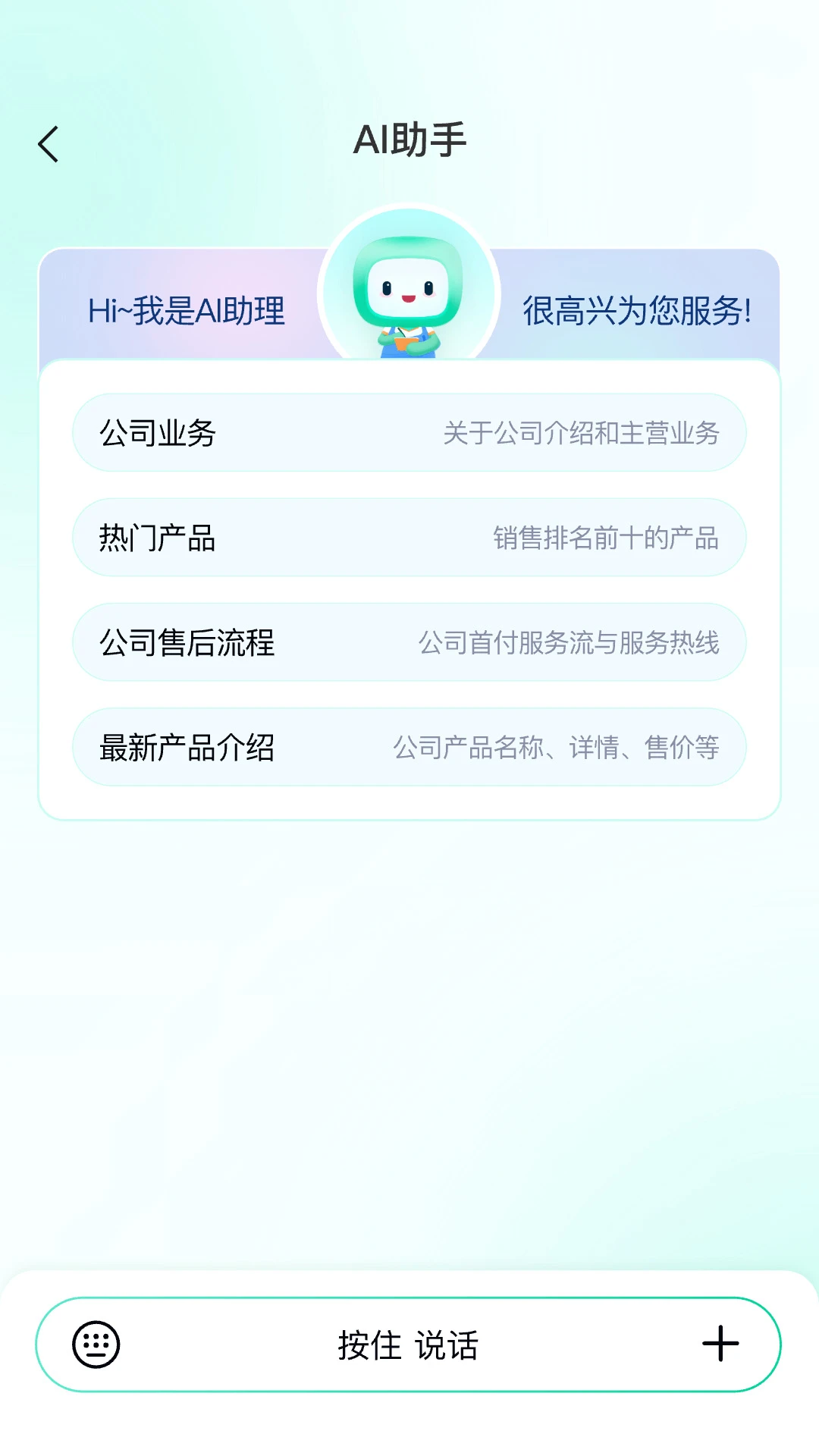 诚企易2.0.9 企业办公版