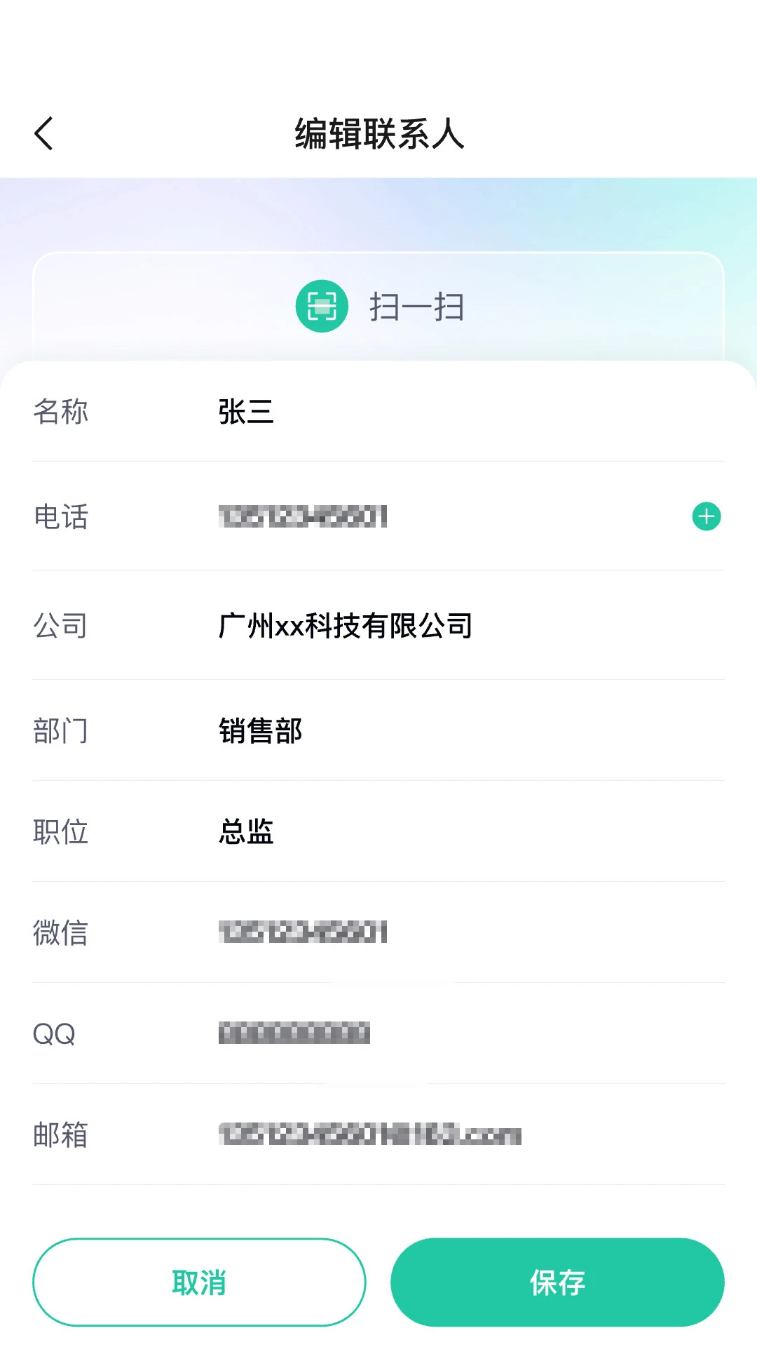 诚企易2.0.9 企业办公版