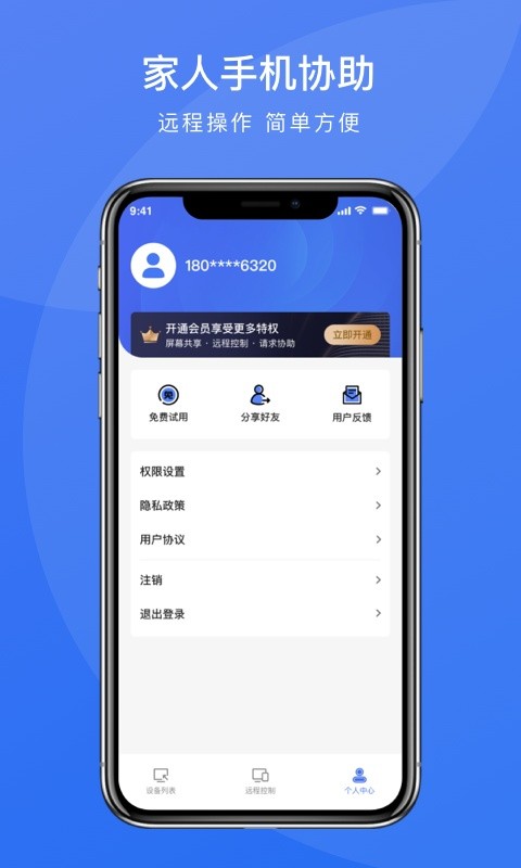 ˲��Զ��Э��1.0.25 Զ�̿�������