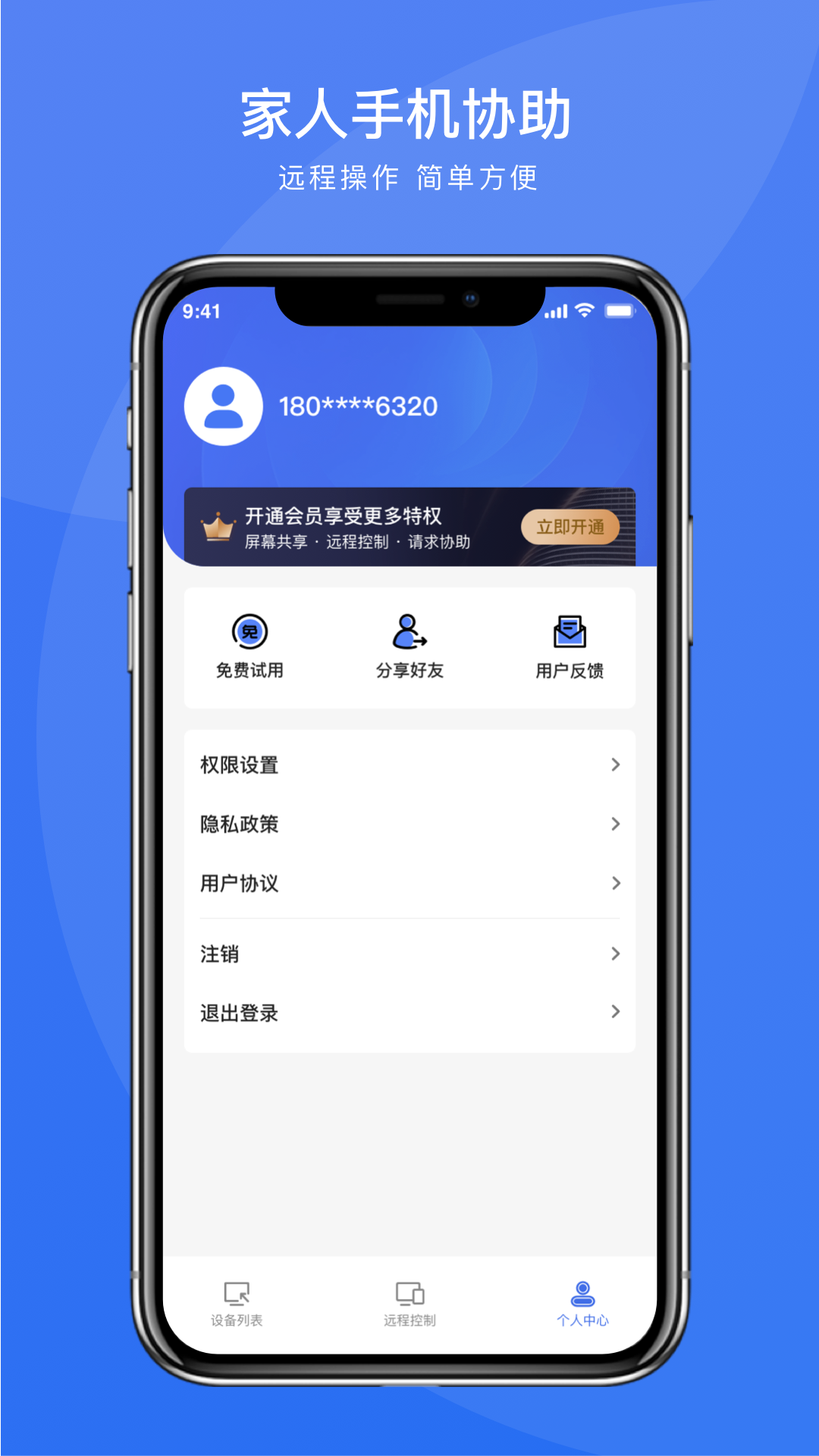 ˲��Զ��Э��1.0.25 Զ�̿�������