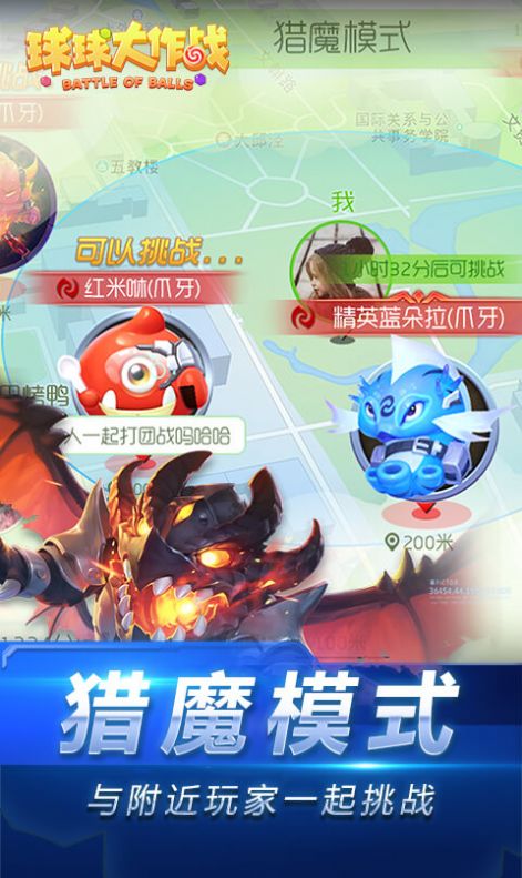 球球派对最新测试版安装下载 球球派对最新测试版安装下载