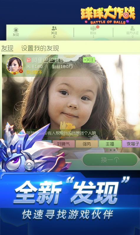 球球派对最新测试版安装下载 球球派对最新测试版安装下载