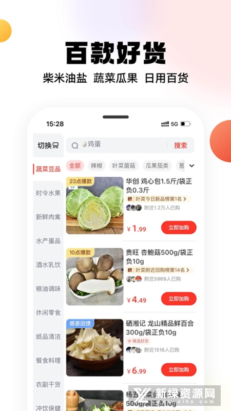 ��ʢ��ѡ����ƽ̨�ٷ�app���� �ֻ���װ�����������