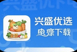 兴盛优选官方app下载,买菜购物优惠多