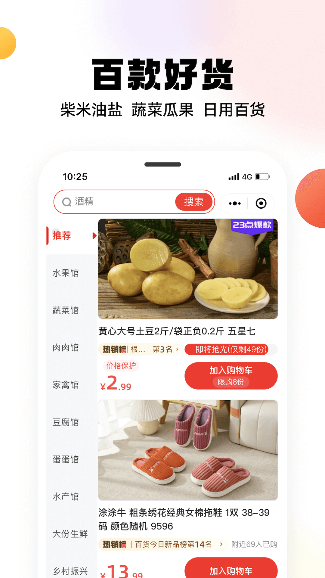 ��ʢ��ѡ����ƽ̨�ٷ�app���� �����ȡ�������û��˶���Ʒ