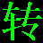 奇艺QSV转换工具v3.1 免费版